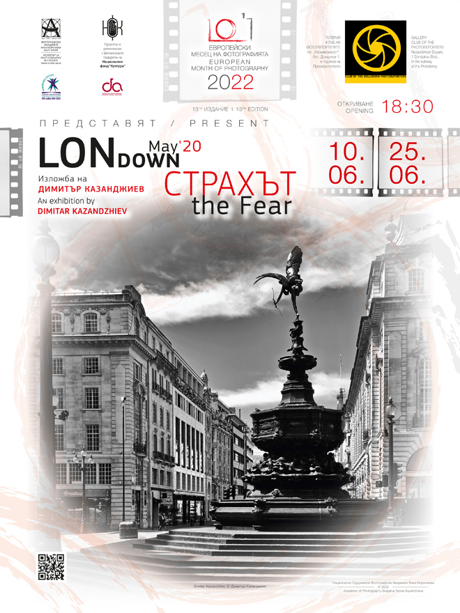 13-th_EMP_2022_event_6_LONdown_the-Fear_poster