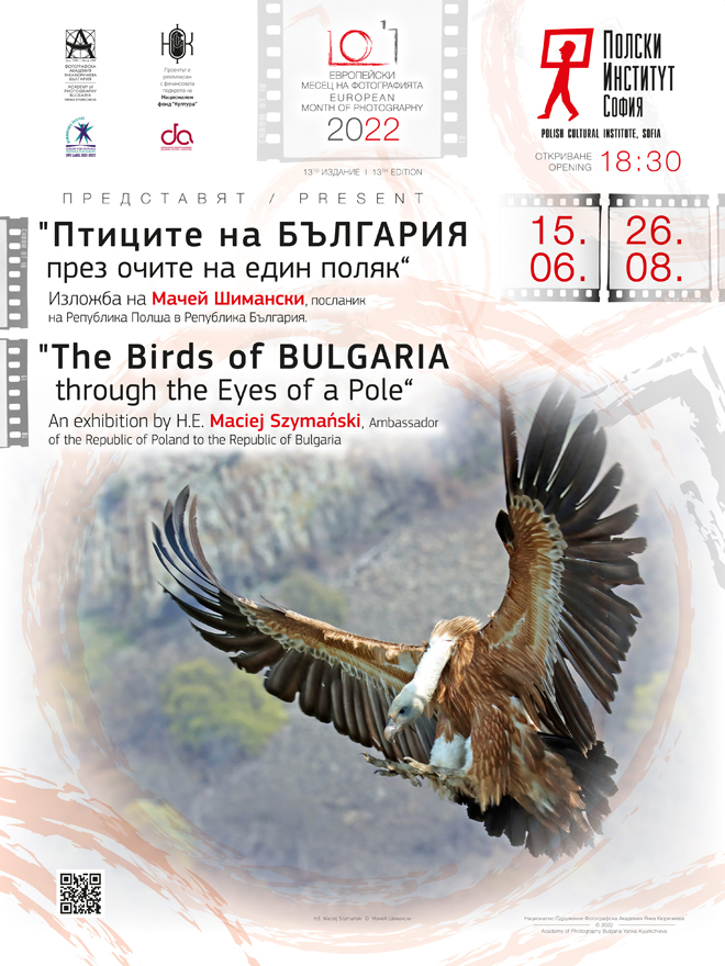 13-th_EMP_2022_event_8_The_Birds_of_Bulgaria