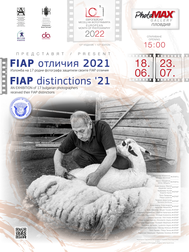 6_event_13-th_EMP_2022_FIAP_dist_2021_poster_660