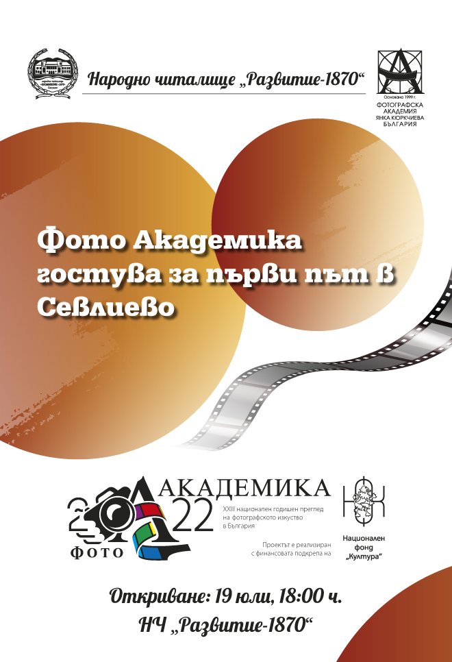 PhotoAcademica-poster