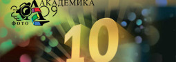 Каталог Академика 2009