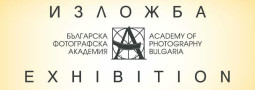 “Българска Фотография ИЗБРАНО” във Велико Търново