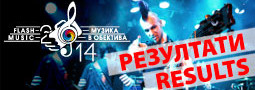 Flash Music 2014