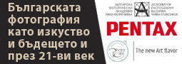 Дискусия за стойността на българското фотографско изкуство