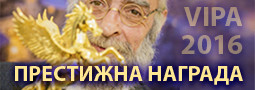 Генчо Петков, спечели голямата награда в престижен конкурс!