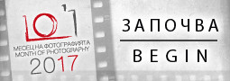 Месец на Фотографията започва…