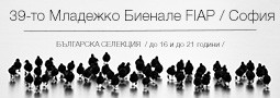 Българската селекция на 39-то Младежко Биенале / София 2018
