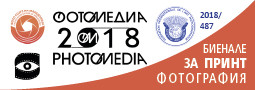 16th biennial PHOTOMEDIA 2018