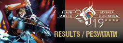 Flash music 2019 – results / Музика в обектива 2019 – резултати