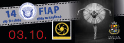 14-та FIAP КУПА за Клубове – фото изложба