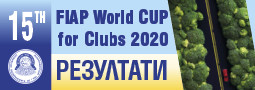 Резултати от 15та FIAP световна КУПА за клубове 2020