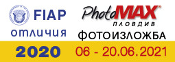 Фотоизложба на 8 български фотографа с FIAP отличия и нива за 2020!
