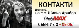 Изложба КОНТАКТИ на ф.х. Живко Арабов – събитие 2 в “Месеца” ще се открие в Пловдив