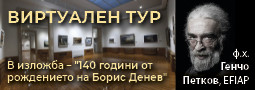 ф.х. Генчо Петков, EFIAP с предстояща премиера на голям проект, част от който е негово дело!