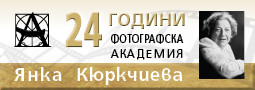 НСФА на 24 години!