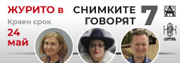 Журито в “Снимките говорят” 2023 вече е избрано!