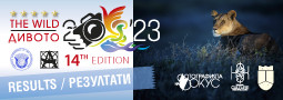 14th The WILD 2023 – results / 14-ти МФС Дивото 2023 – резултати
