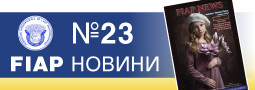 FIAP списание №23, Август 2023