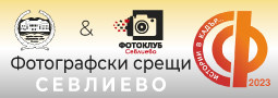„ИСТОРИИ В КАДЪР…”