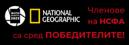 Фотоконкурсът на National Geographic 2023 приключи!