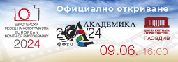 25-та Фото Академика 2024 ще бъде открита на 9 юни!