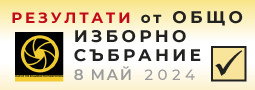 Общо ИЗБОРНО СЪБРАНИЕ