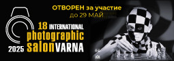 18-ти МФС Варна 2025 е отворен за участие!