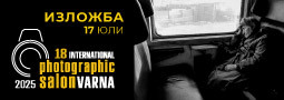 Изложбата от 18-ти МФС Варна 2025 се открива днес!
