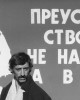17. Кремиковци, 1988
