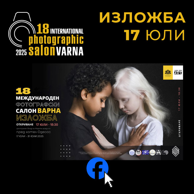 18_IPS_Varna_FB_link