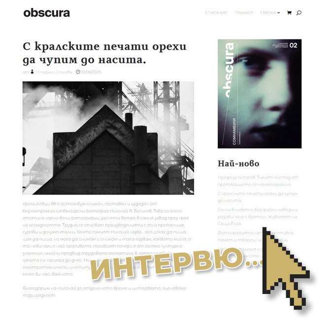 Obscura_banner