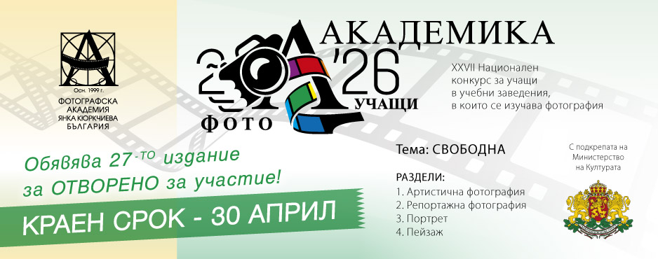 27th_Photo_Academica_Students_SI-1