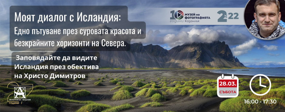2x22_HD_Iceland_SI