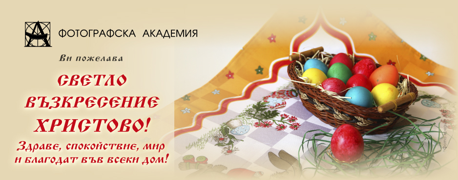 Великден 2026 Easter_26