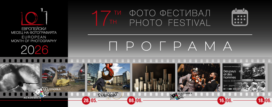 17th_European_Month_of_Photography_2026_SI