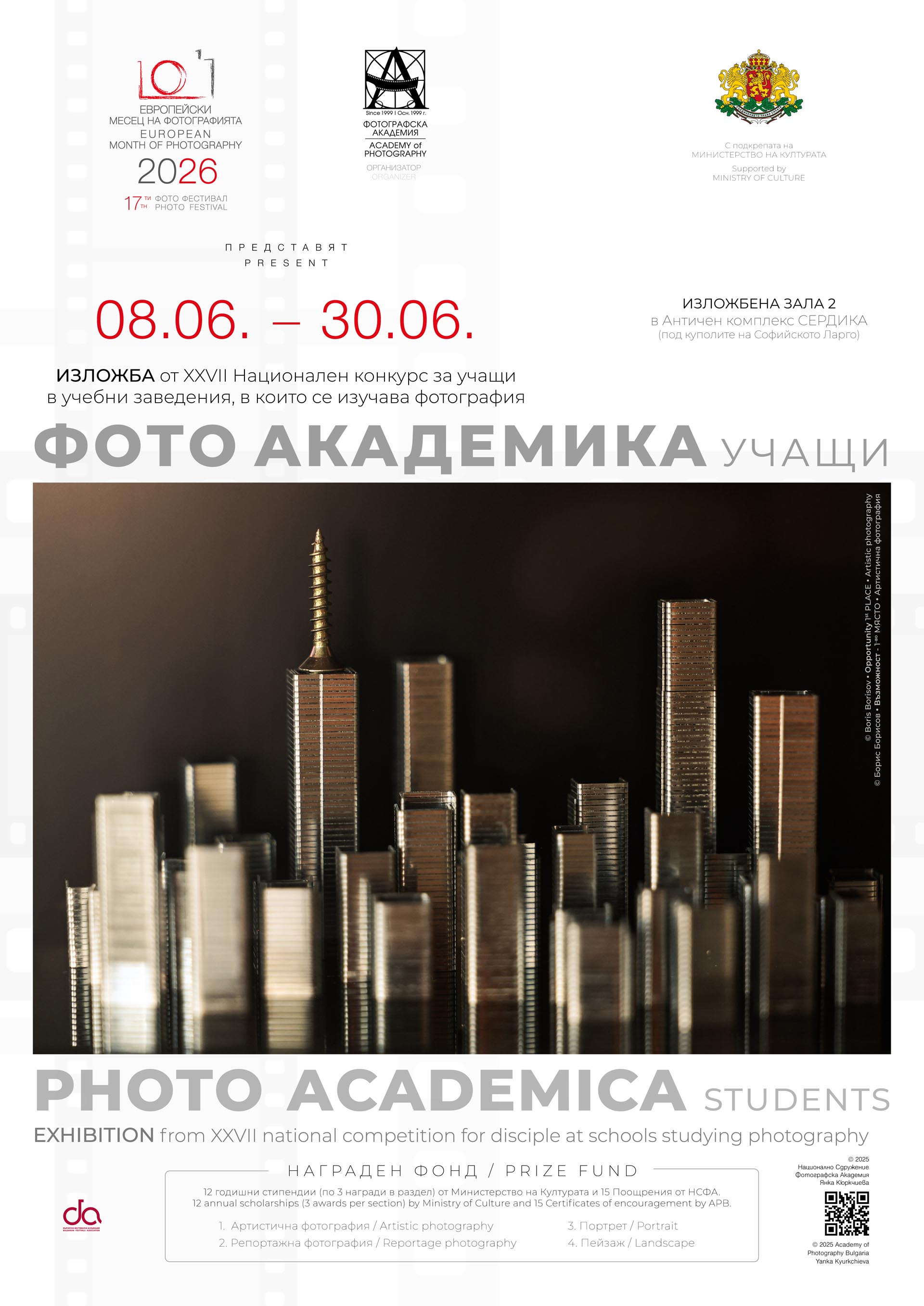 17EMP_event_5_17PAS_poster
