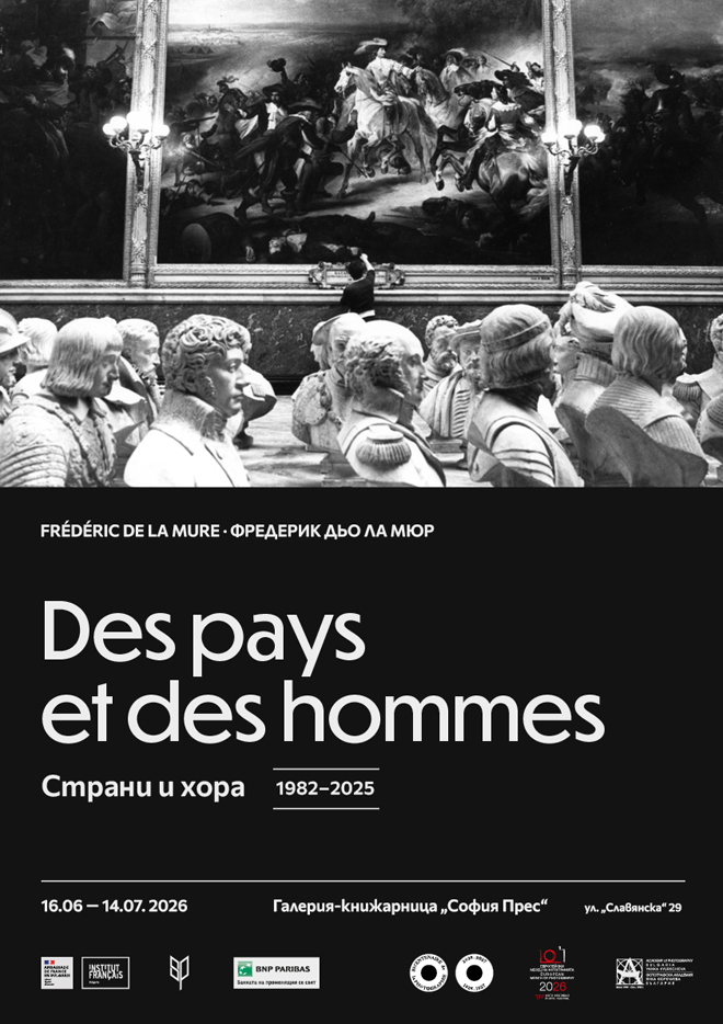 Frederic de la Mure-Exhibition-Poster-A3-2