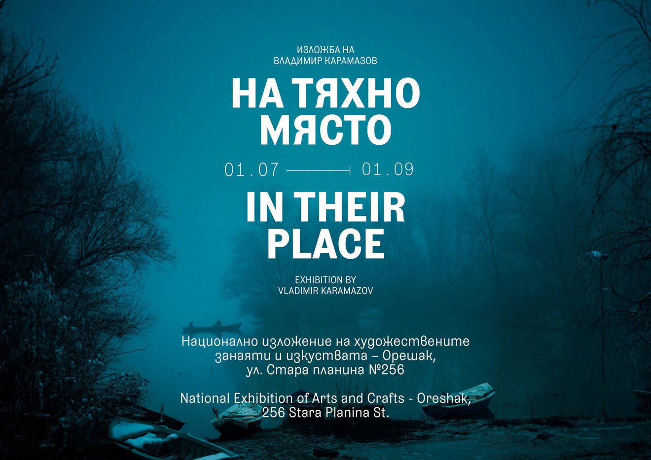 In_their_place_2_banner